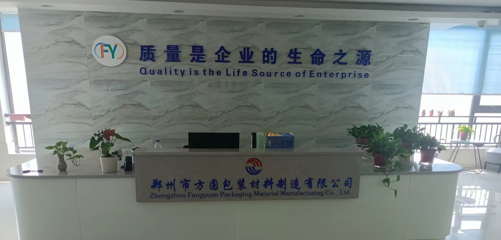 熱烈慶祝鄭州市方圓包裝材料制造有限公司網(wǎng)站開(kāi)通！